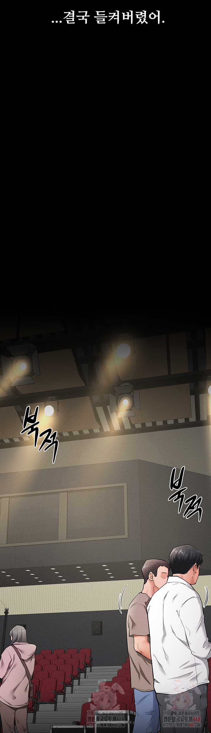 My New Family Treats me Well Raw Chapter 70 - Page 28