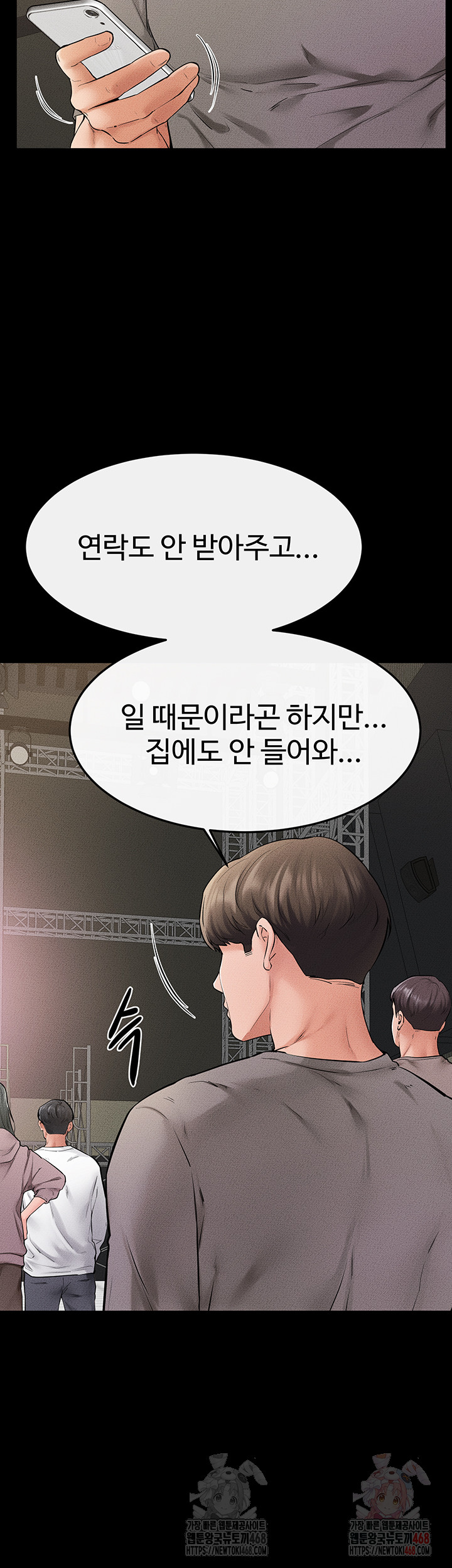 My New Family Treats me Well Raw Chapter 70 - Page 32