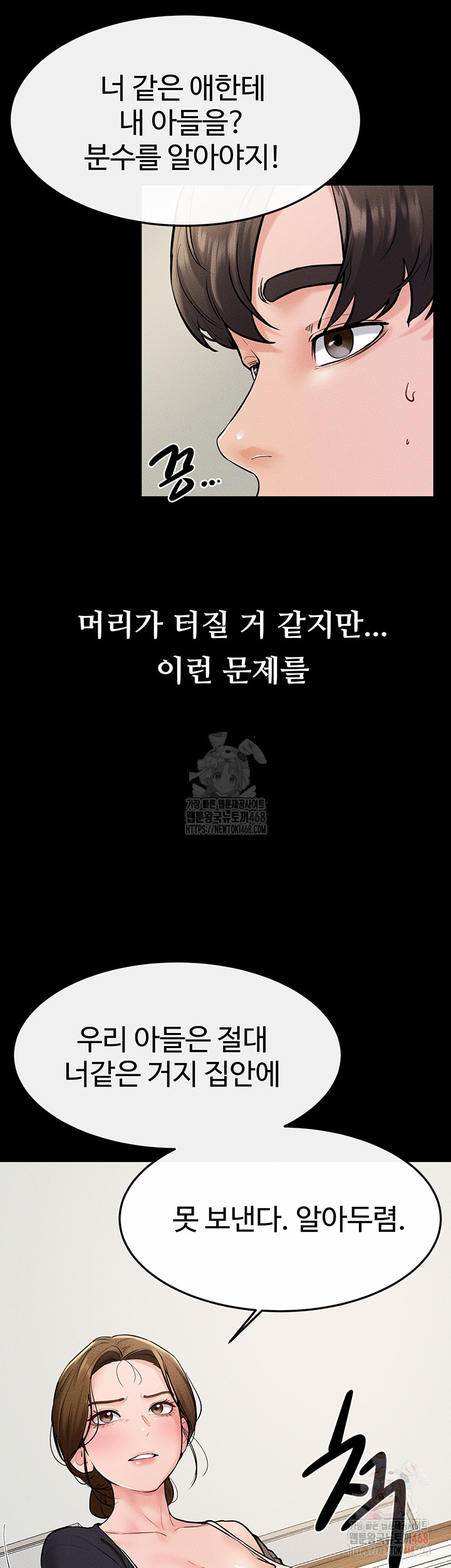 My New Family Treats me Well Raw Chapter 70 - Page 33