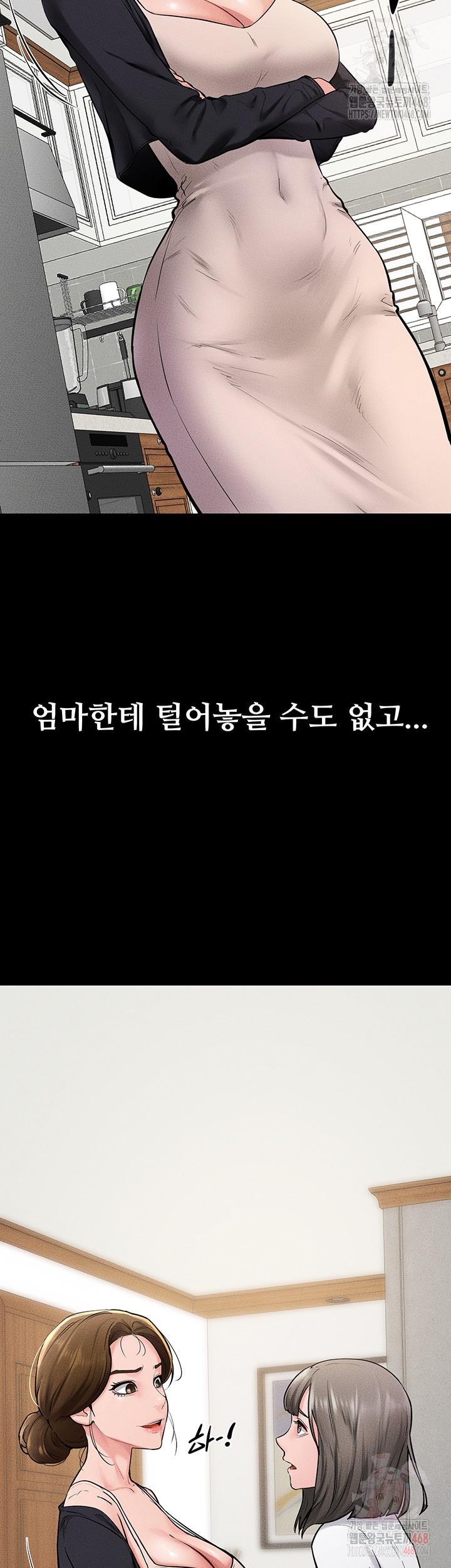 My New Family Treats me Well Raw Chapter 70 - Page 34