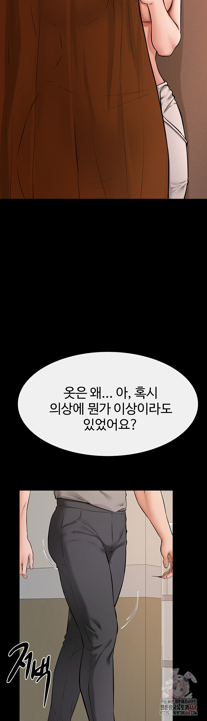 My New Family Treats me Well Raw Chapter 70 - Page 43