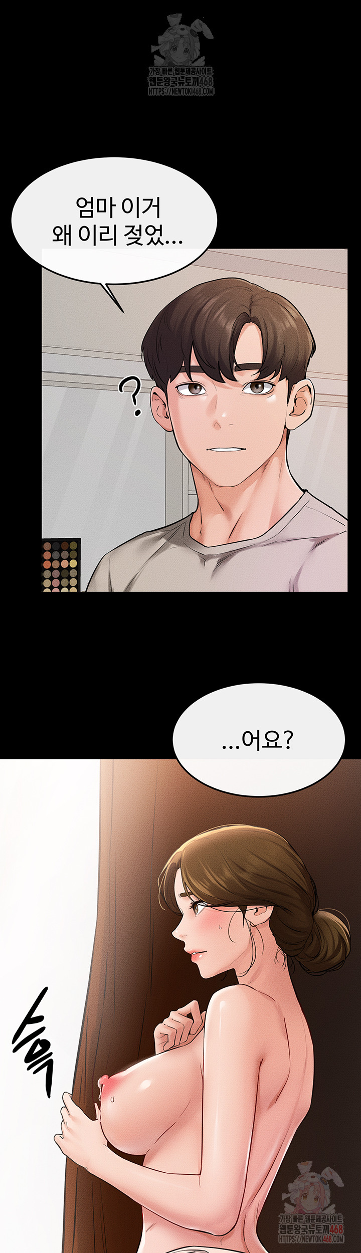 My New Family Treats me Well Raw Chapter 70 - Page 46