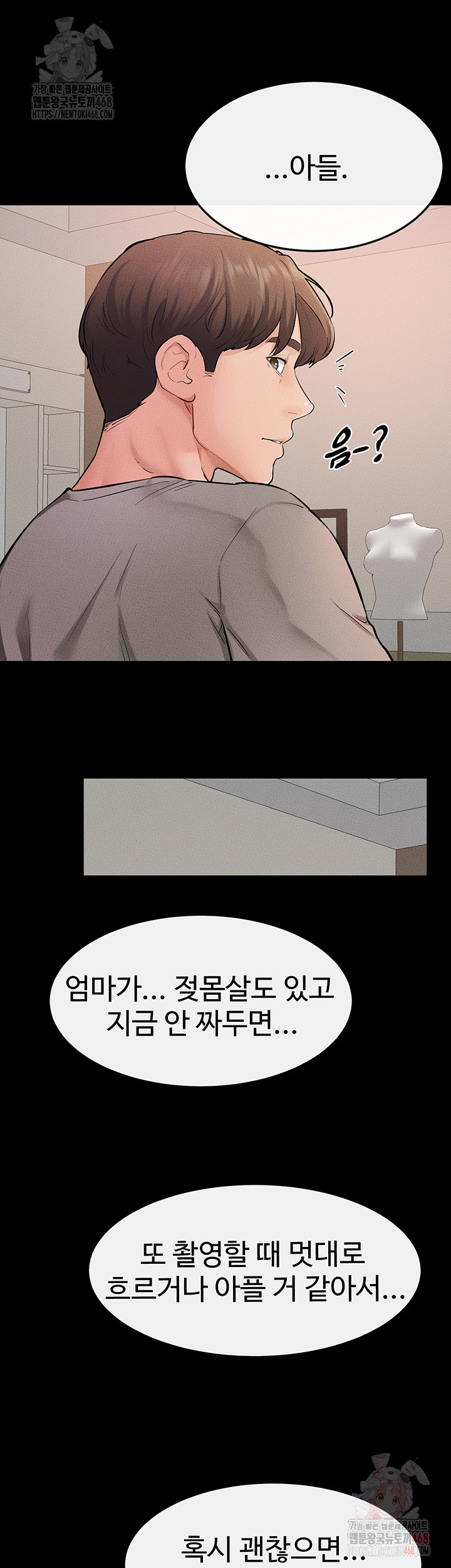 My New Family Treats me Well Raw Chapter 70 - Page 51