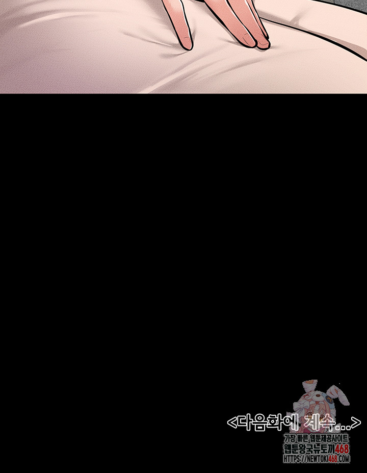 My New Family Treats me Well Raw Chapter 70 - Page 55