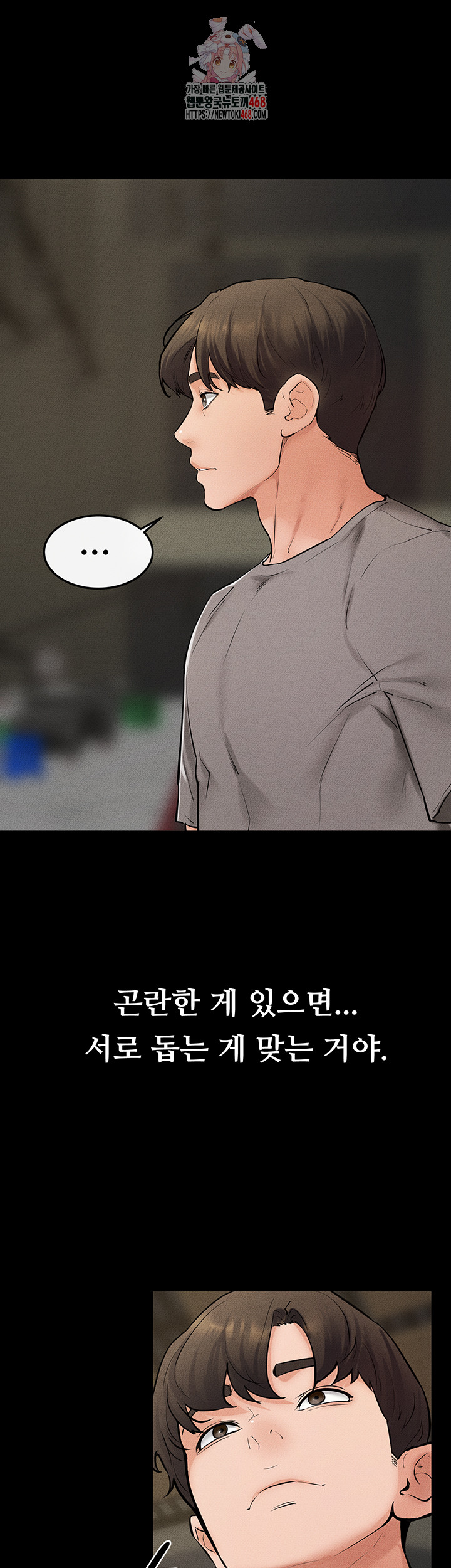 My New Family Treats me Well Raw Chapter 74 - Page 1