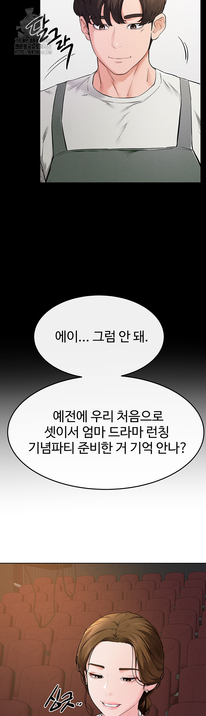 My New Family Treats me Well Raw Chapter 74 - Page 10