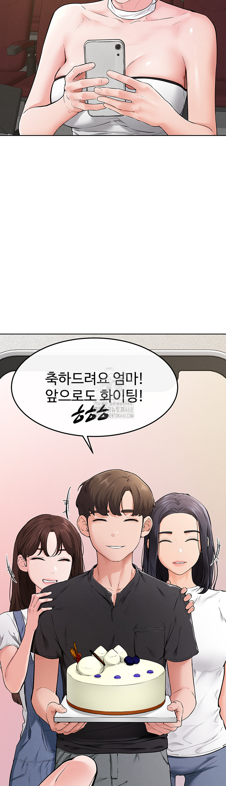 My New Family Treats me Well Raw Chapter 74 - Page 11