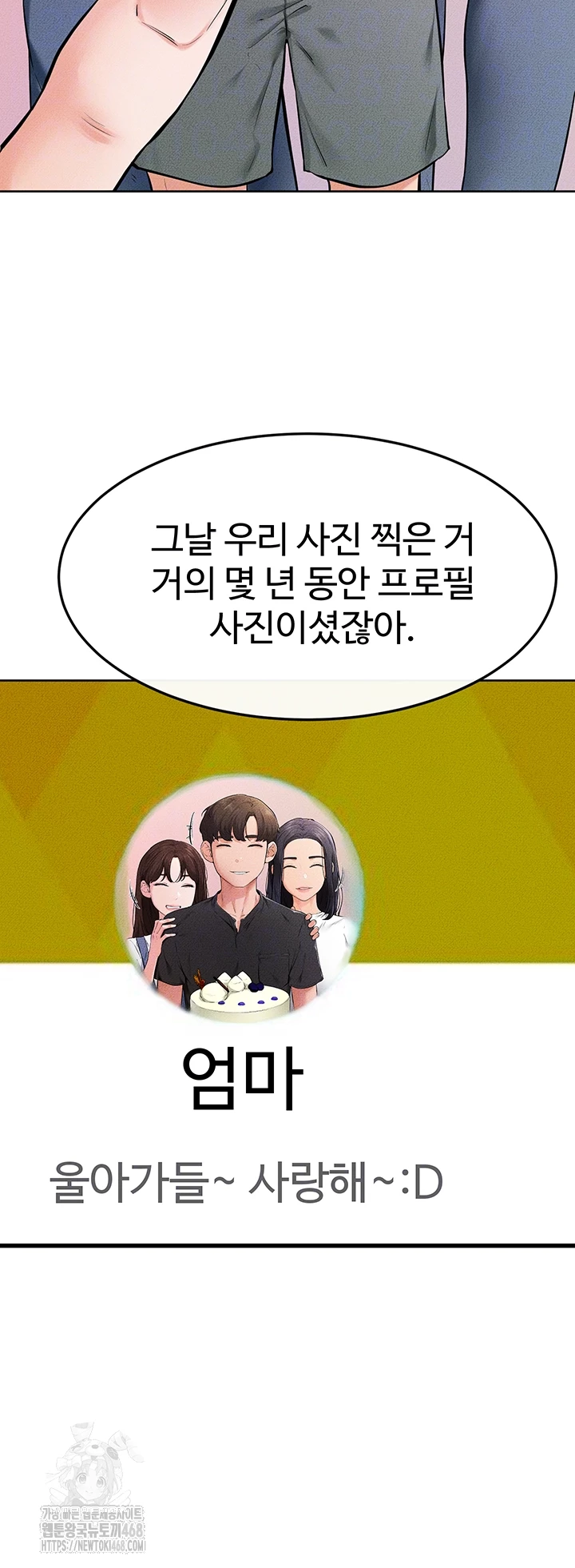 My New Family Treats me Well Raw Chapter 74 - Page 12