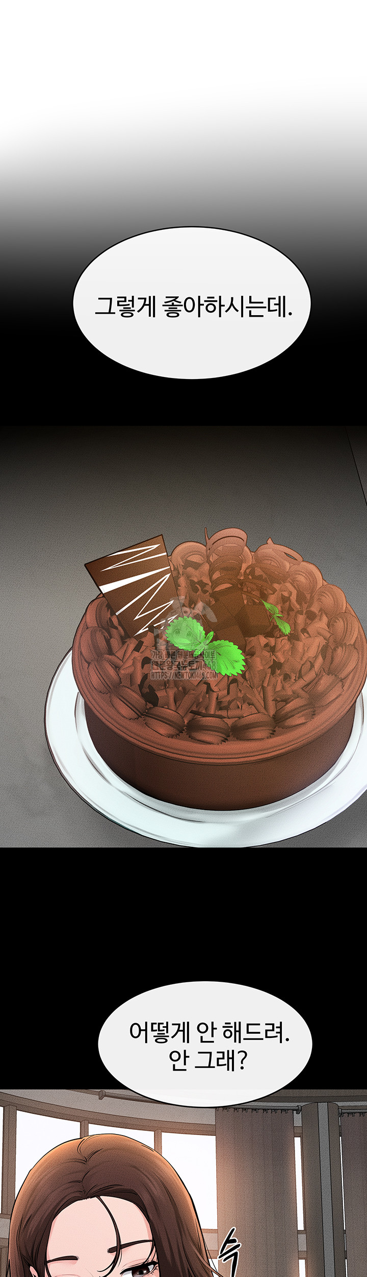 My New Family Treats me Well Raw Chapter 74 - Page 13