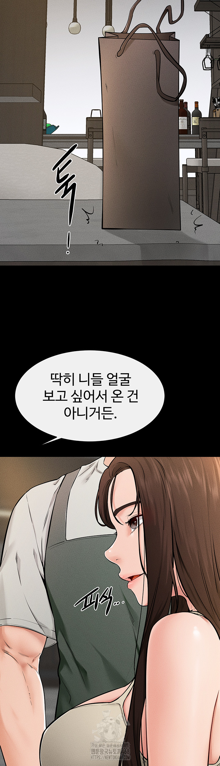 My New Family Treats me Well Raw Chapter 74 - Page 23