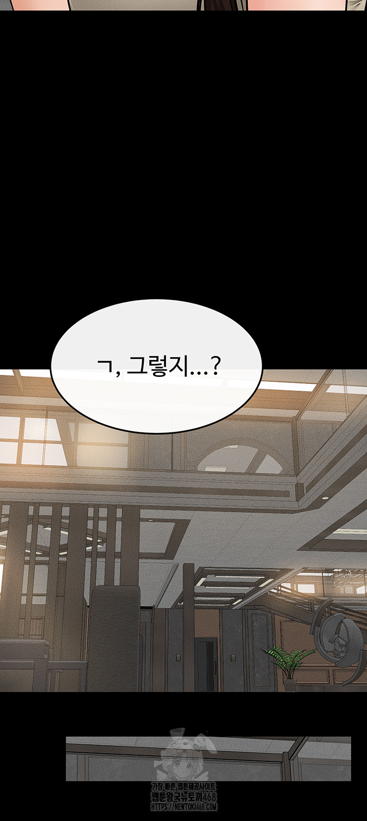 My New Family Treats me Well Raw Chapter 74 - Page 24