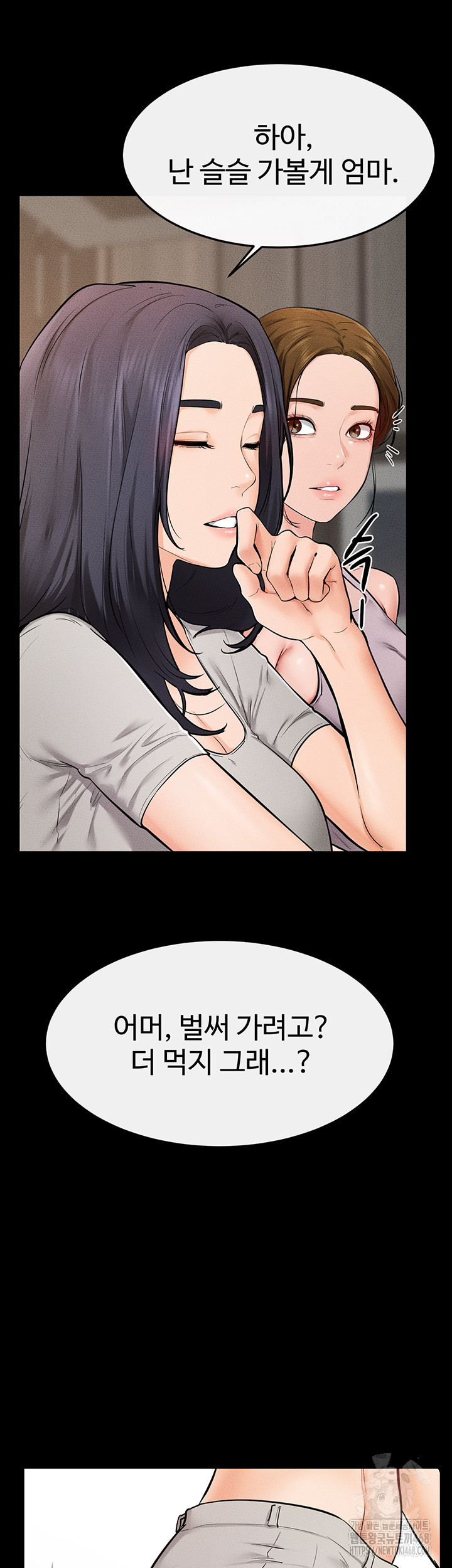 My New Family Treats me Well Raw Chapter 74 - Page 30