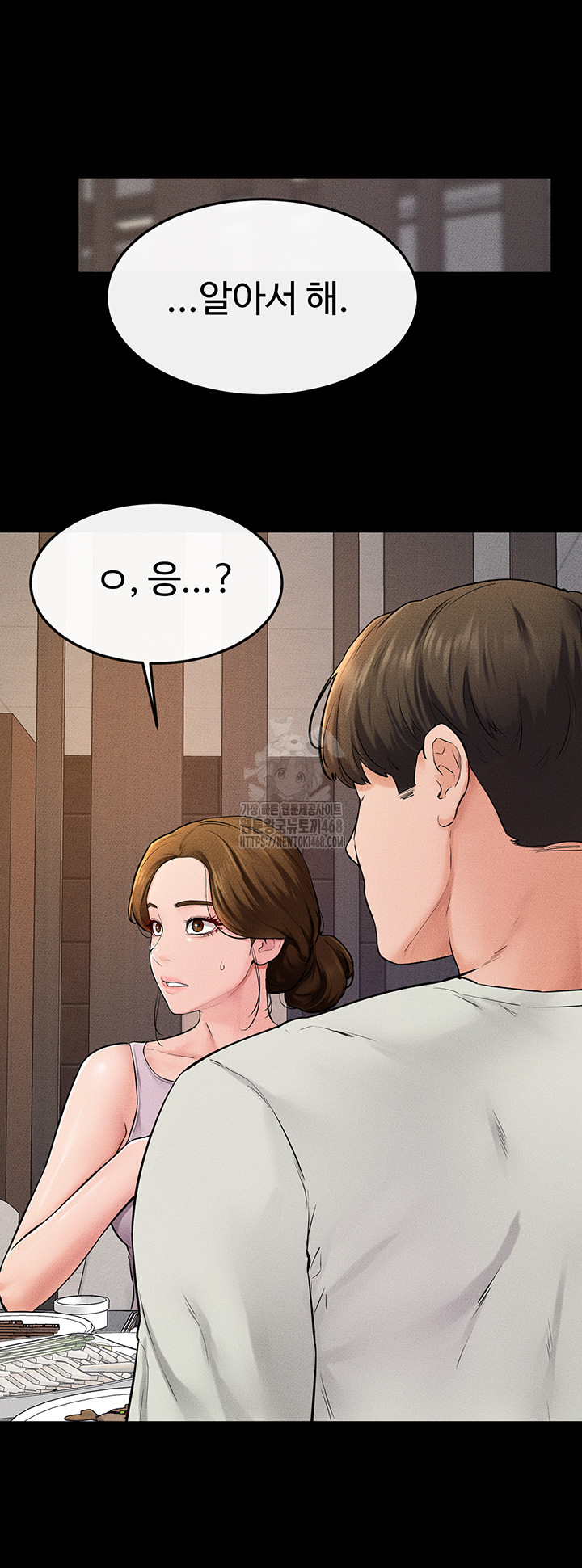 My New Family Treats me Well Raw Chapter 74 - Page 37