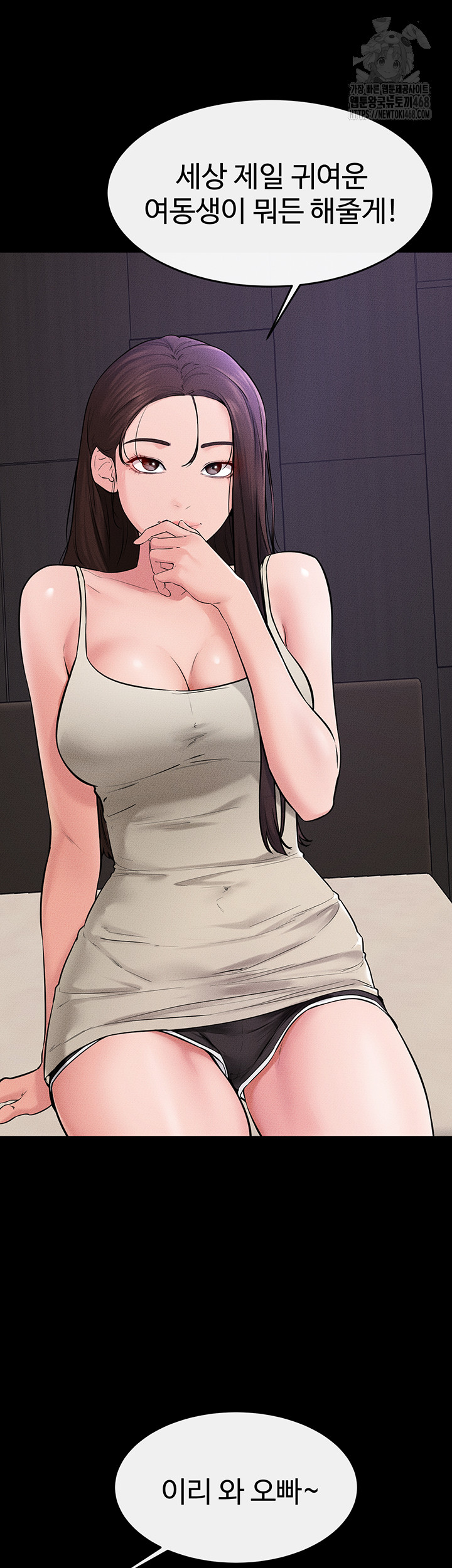 My New Family Treats me Well Raw Chapter 74 - Page 42