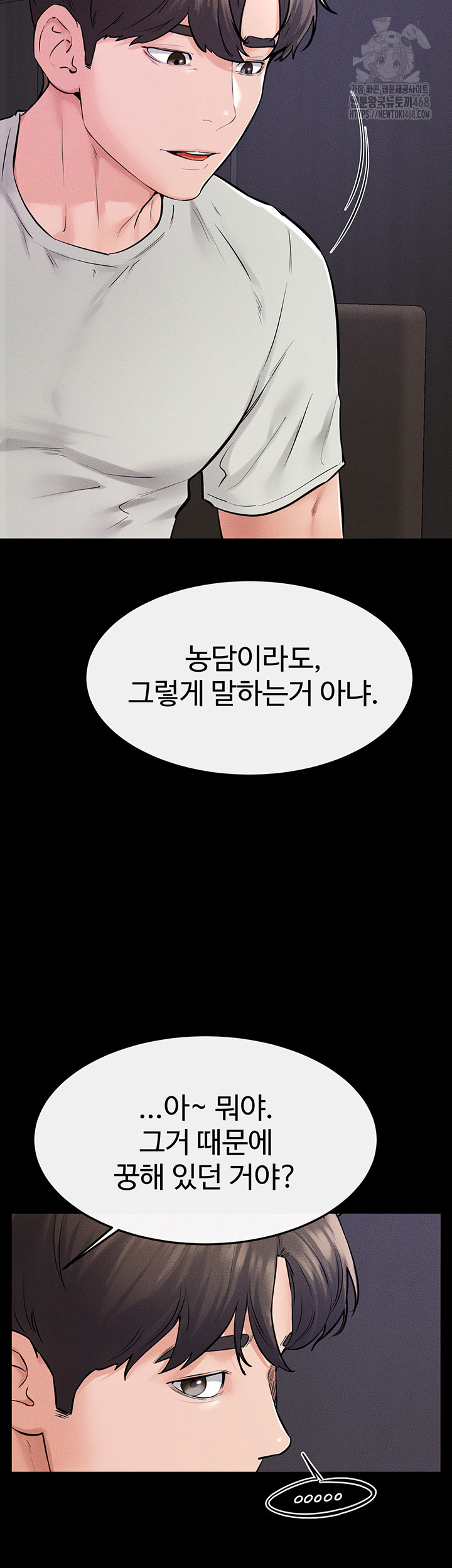 My New Family Treats me Well Raw Chapter 74 - Page 46