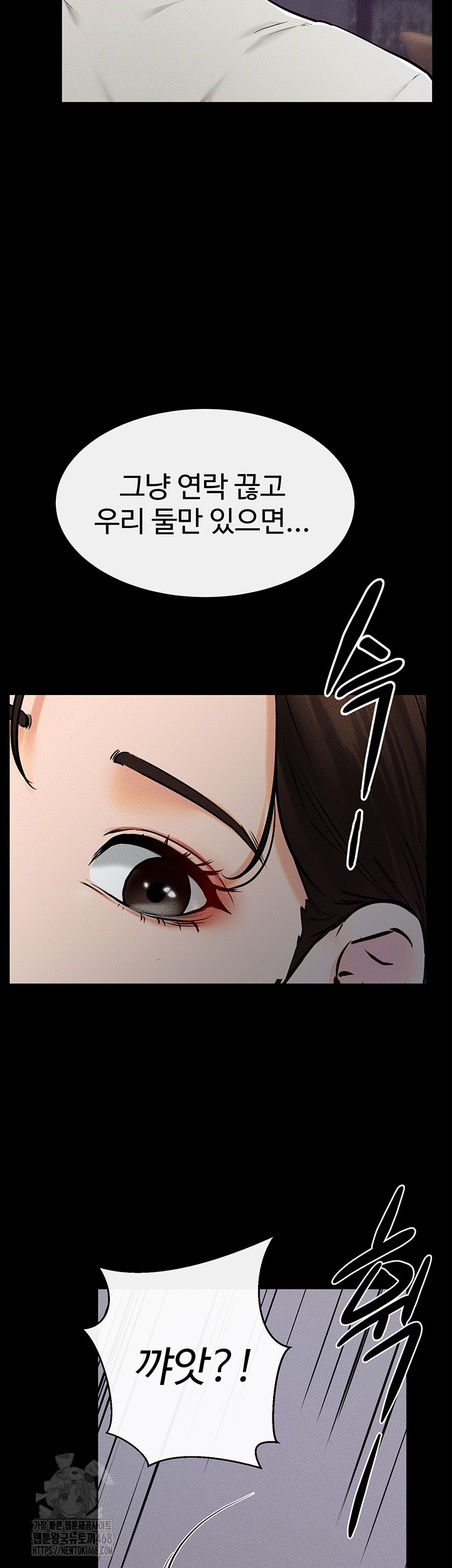 My New Family Treats me Well Raw Chapter 74 - Page 49