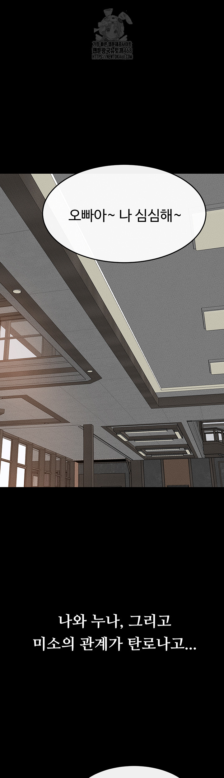 My New Family Treats me Well Raw Chapter 74 - Page 5