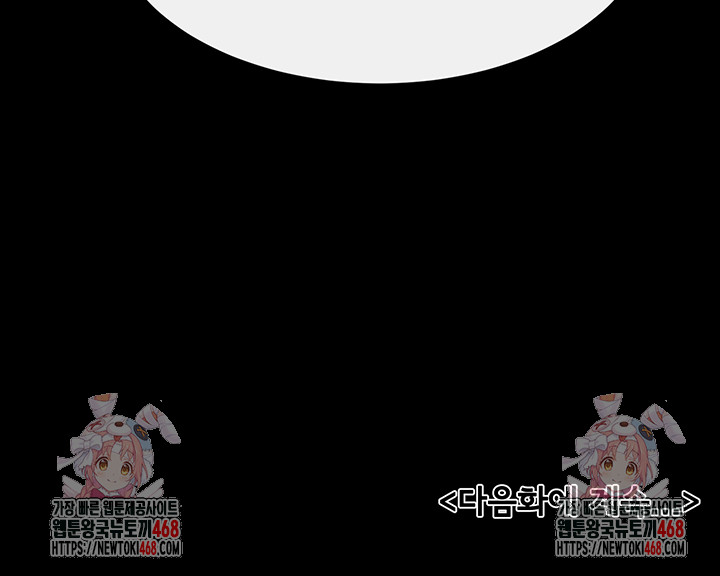 My New Family Treats me Well Raw Chapter 74 - Page 53