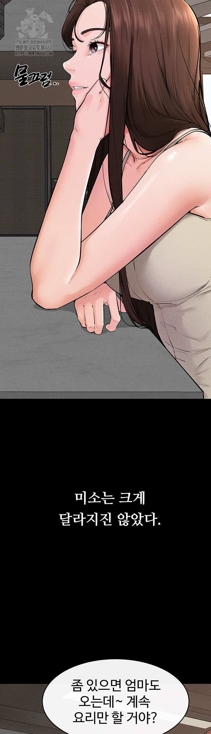 My New Family Treats me Well Raw Chapter 74 - Page 7