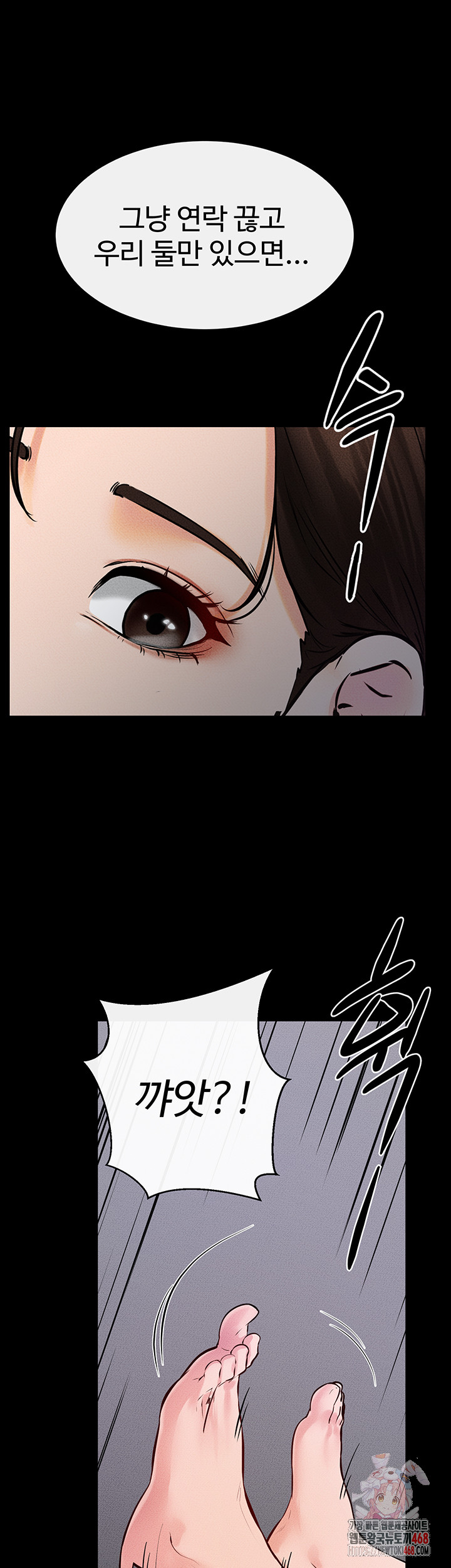 My New Family Treats me Well Raw Chapter 75 - Page 1