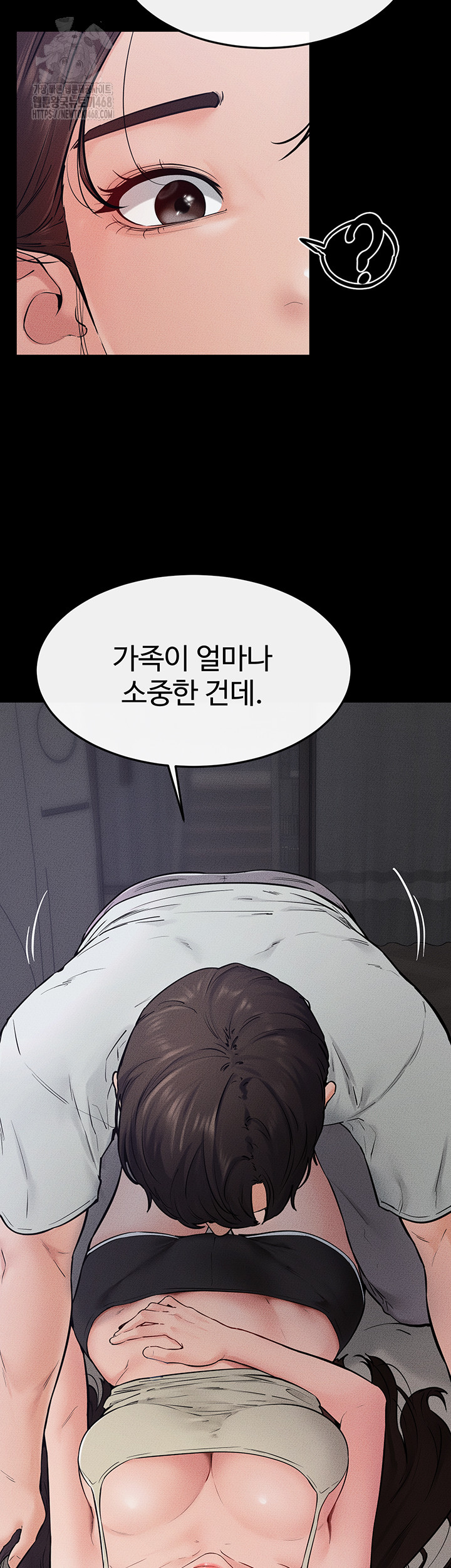 My New Family Treats me Well Raw Chapter 75 - Page 10