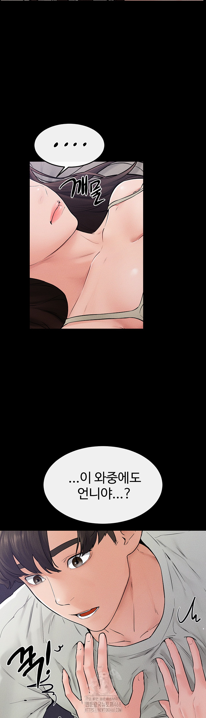 My New Family Treats me Well Raw Chapter 75 - Page 13