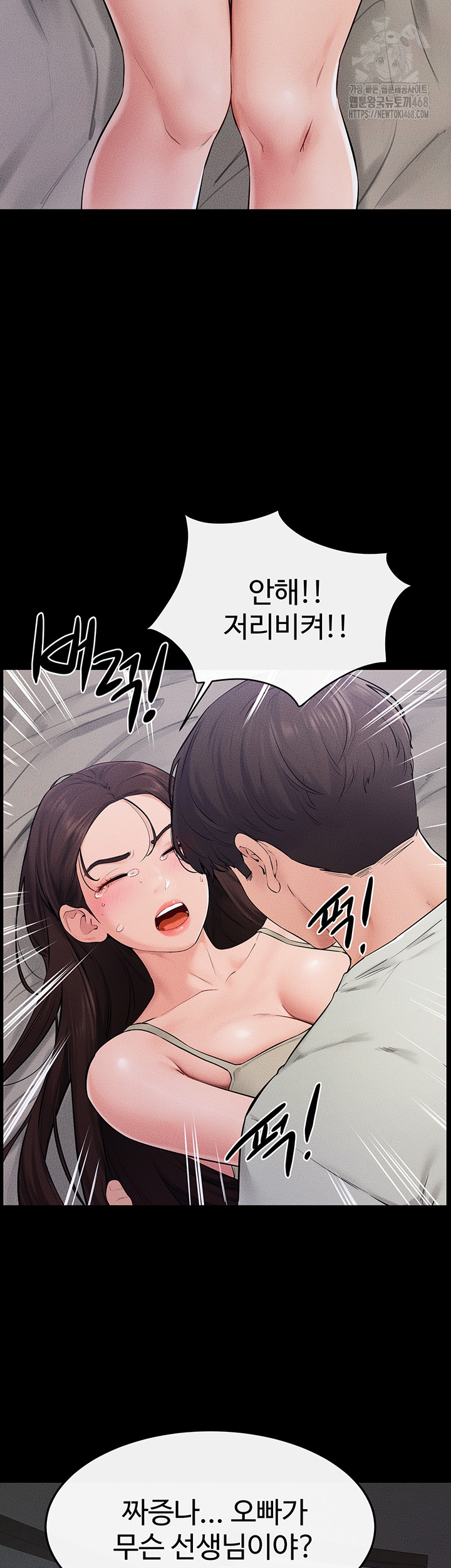 My New Family Treats me Well Raw Chapter 75 - Page 15