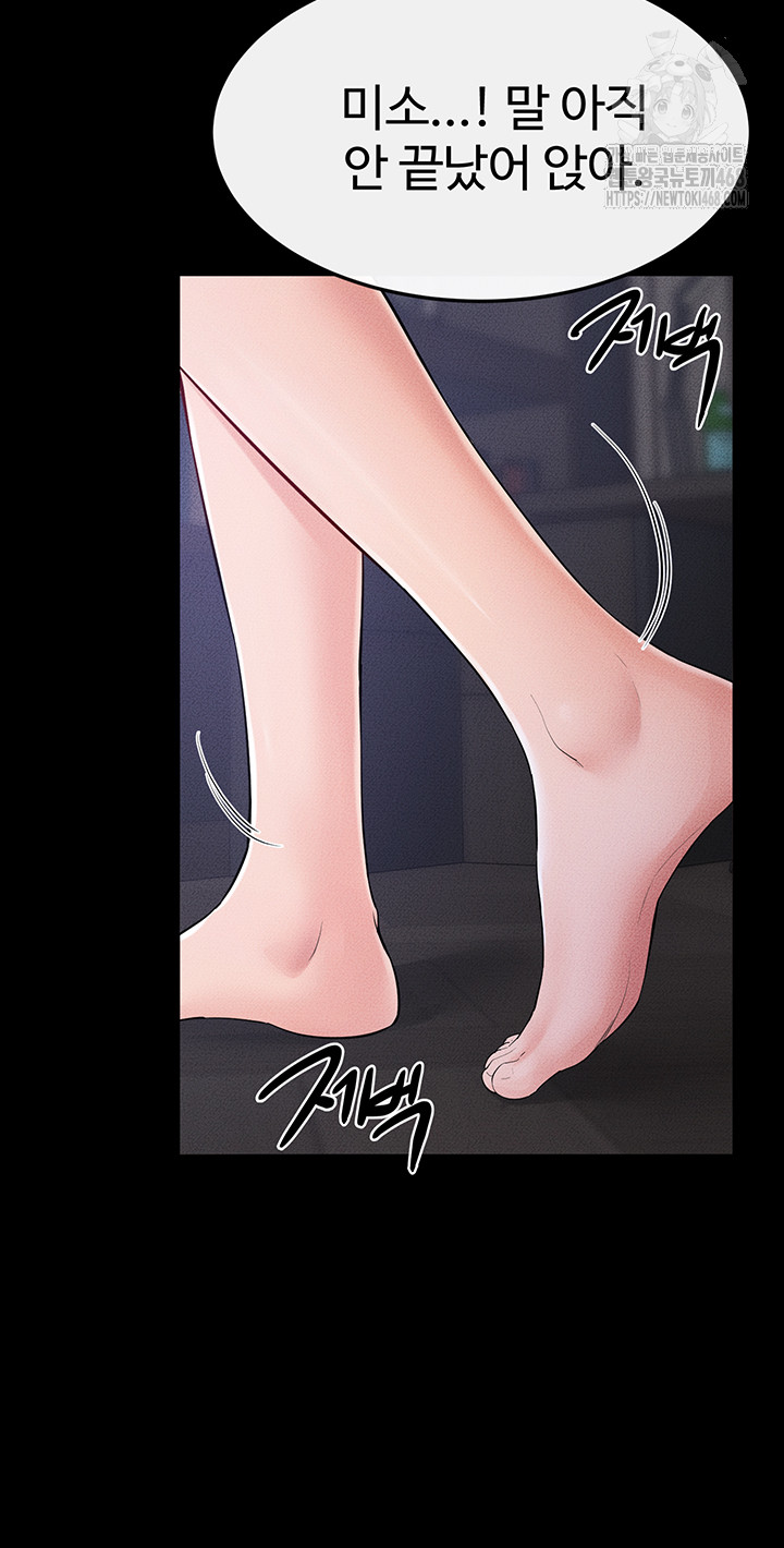 My New Family Treats me Well Raw Chapter 75 - Page 17