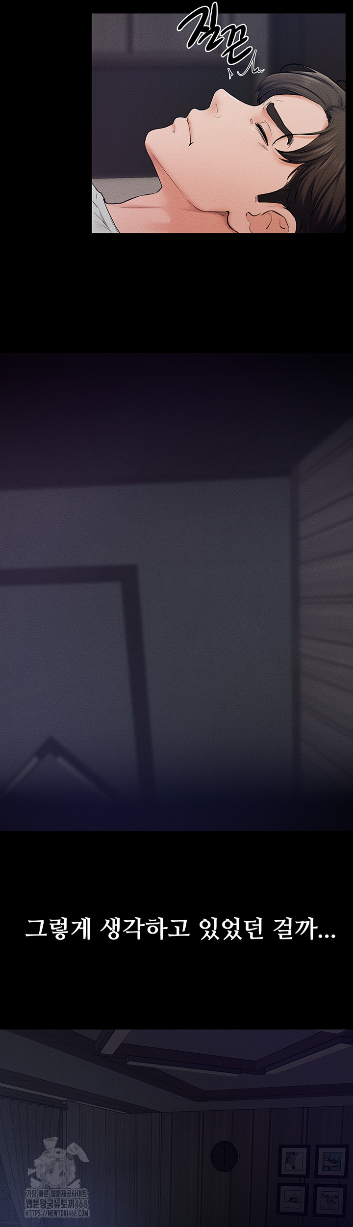 My New Family Treats me Well Raw Chapter 75 - Page 27