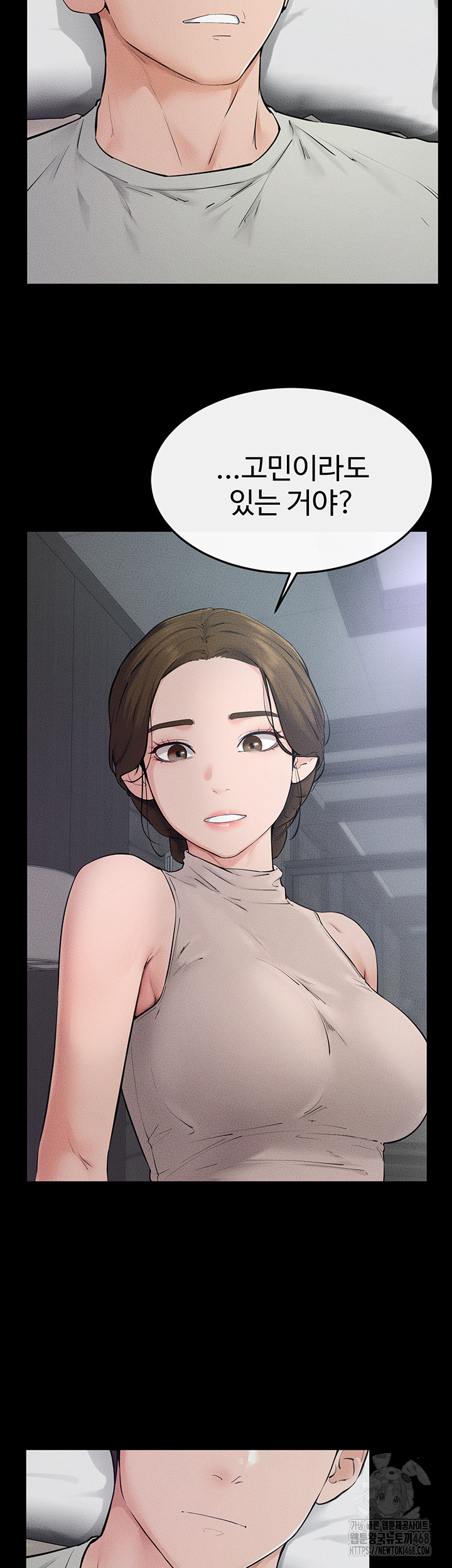 My New Family Treats me Well Raw Chapter 75 - Page 33