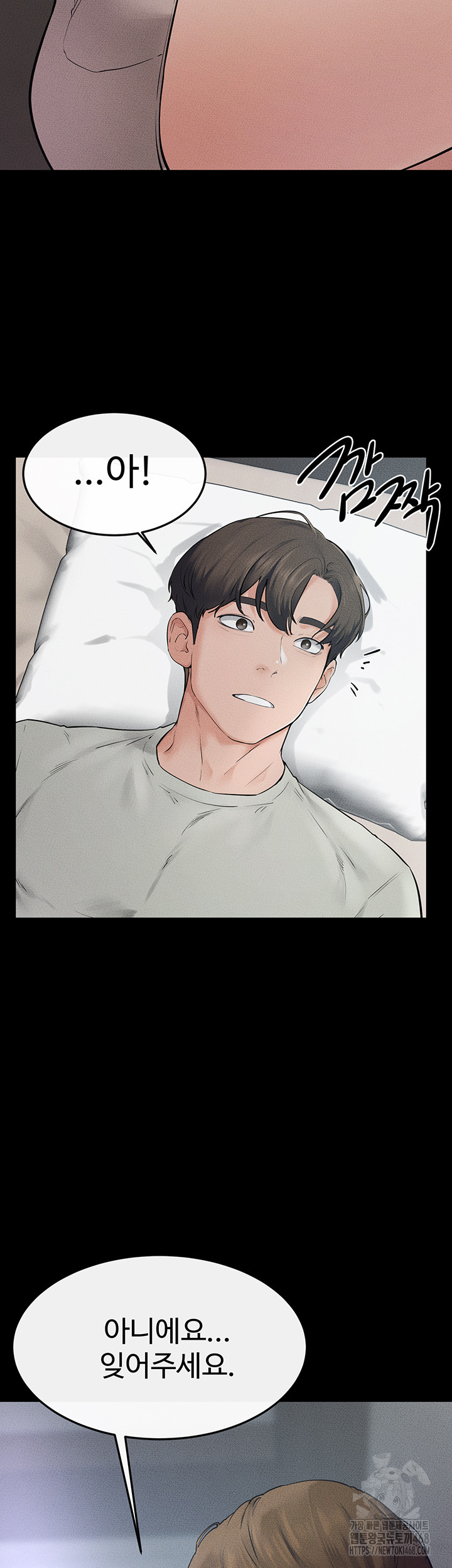 My New Family Treats me Well Raw Chapter 75 - Page 35