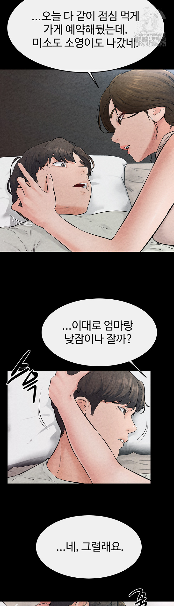 My New Family Treats me Well Raw Chapter 75 - Page 40