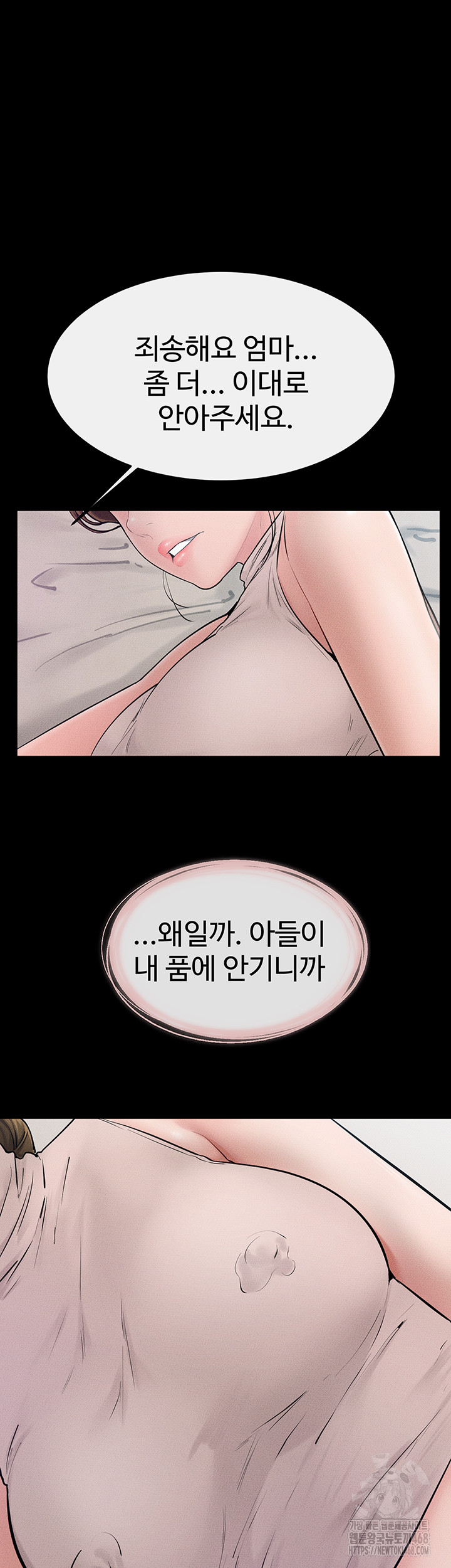 My New Family Treats me Well Raw Chapter 75 - Page 43