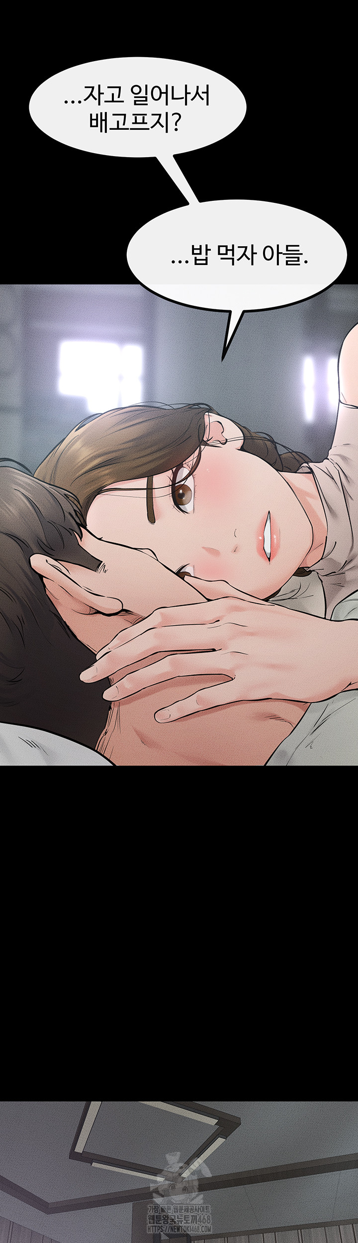 My New Family Treats me Well Raw Chapter 75 - Page 47