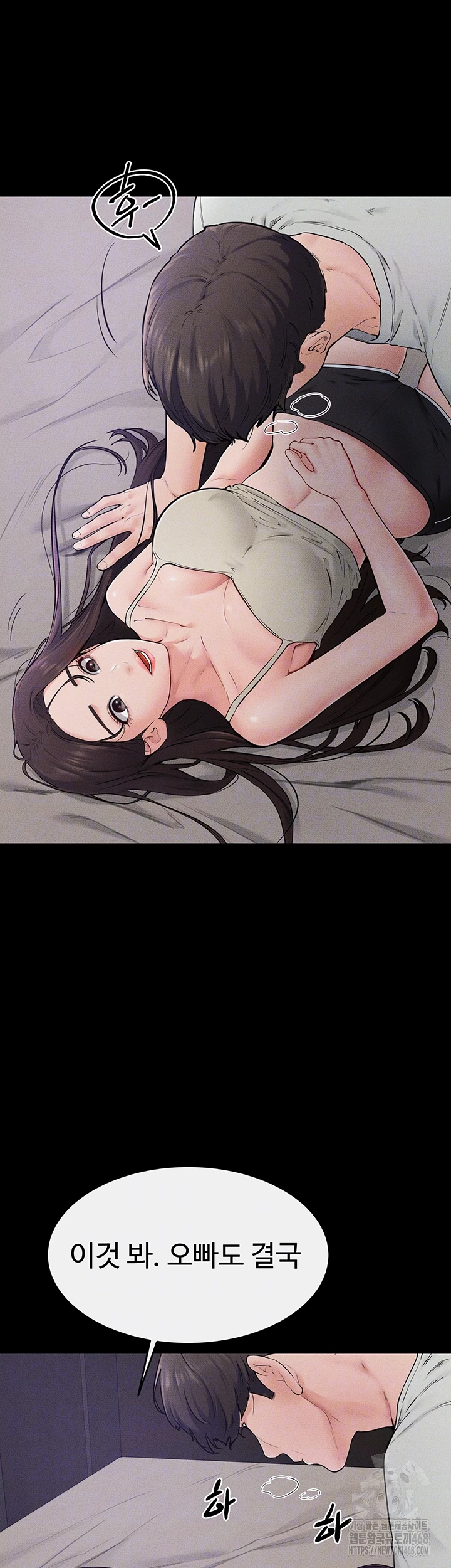 My New Family Treats me Well Raw Chapter 75 - Page 6