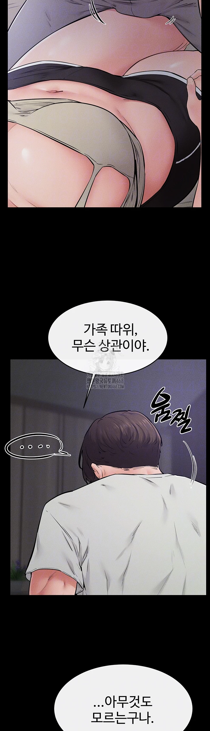 My New Family Treats me Well Raw Chapter 75 - Page 9