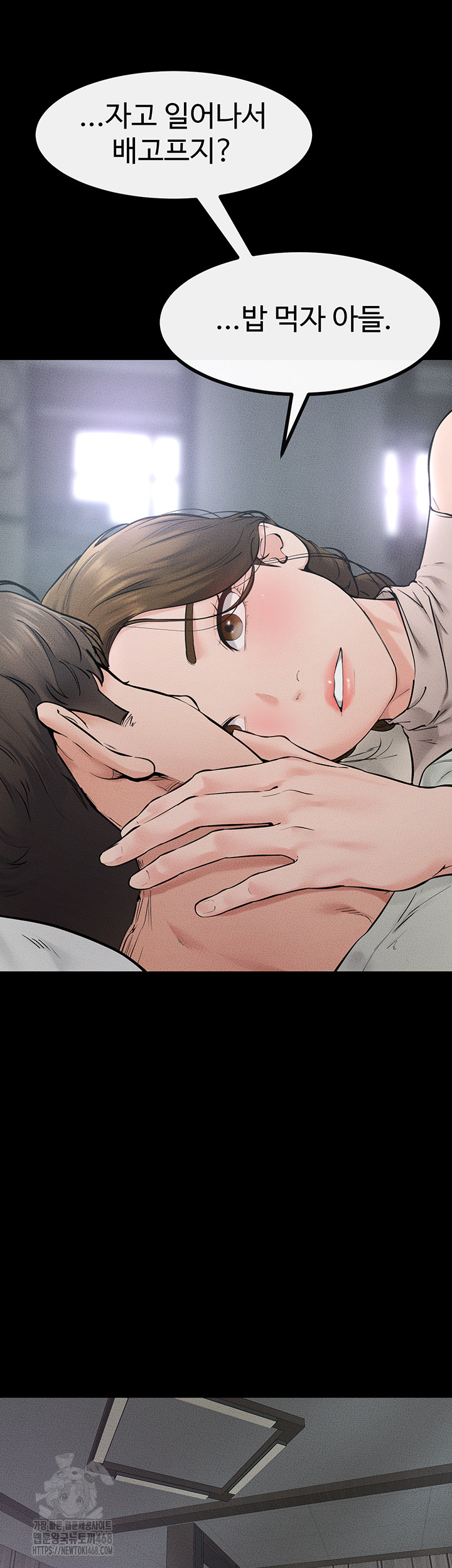 My New Family Treats me Well Raw Chapter 76 - Page 2