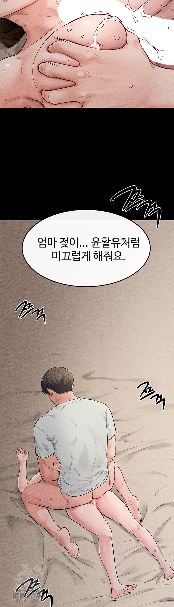 My New Family Treats me Well Raw Chapter 76 - Page 31