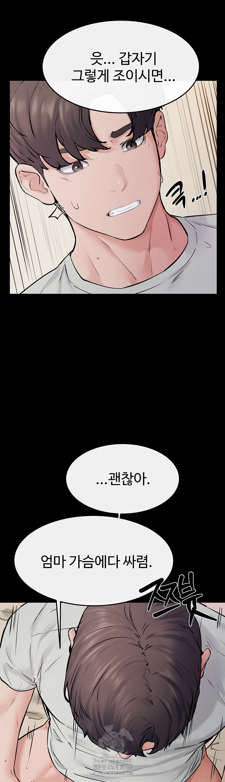 My New Family Treats me Well Raw Chapter 76 - Page 45