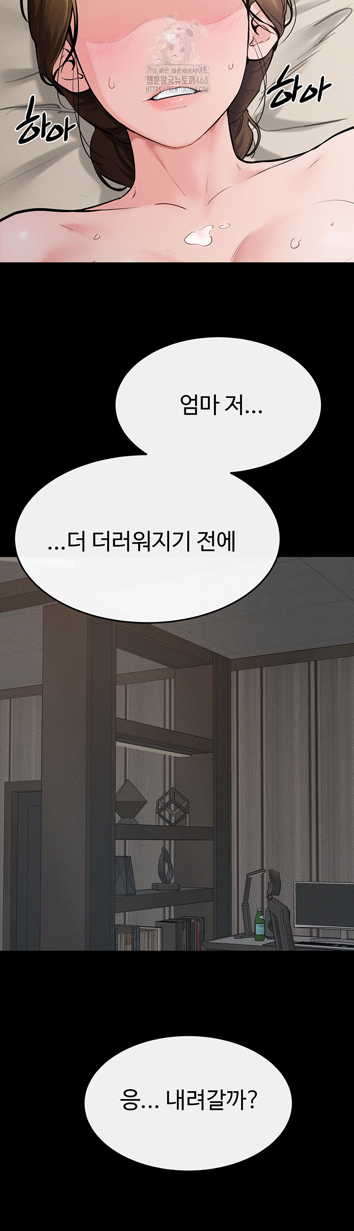 My New Family Treats me Well Raw Chapter 76 - Page 50