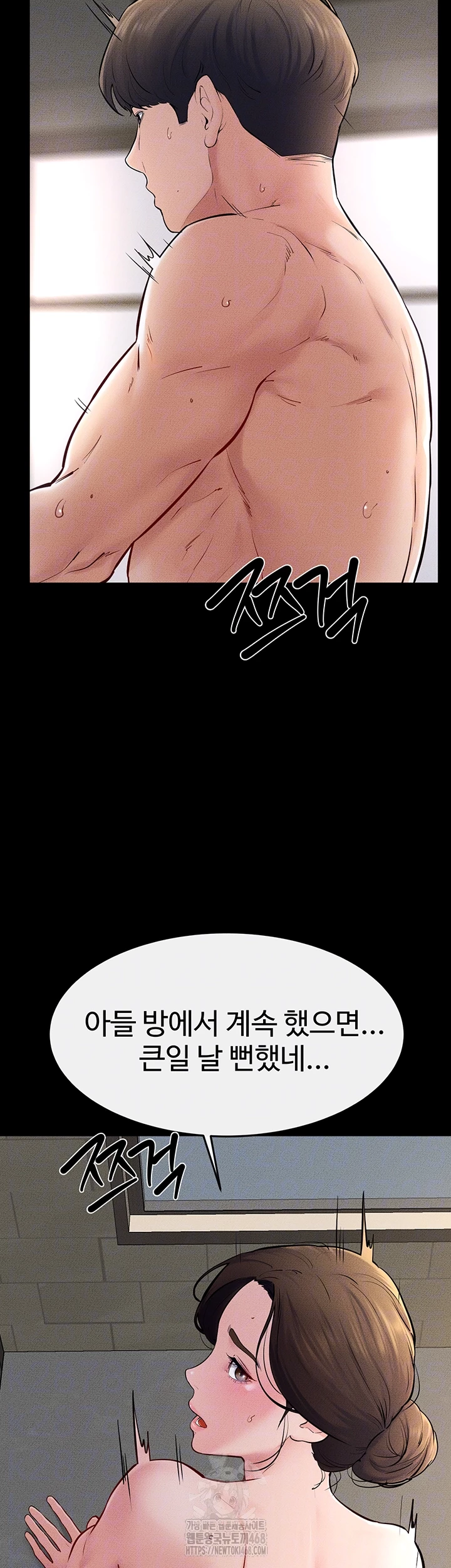 My New Family Treats me Well Raw Chapter 77 - Page 12