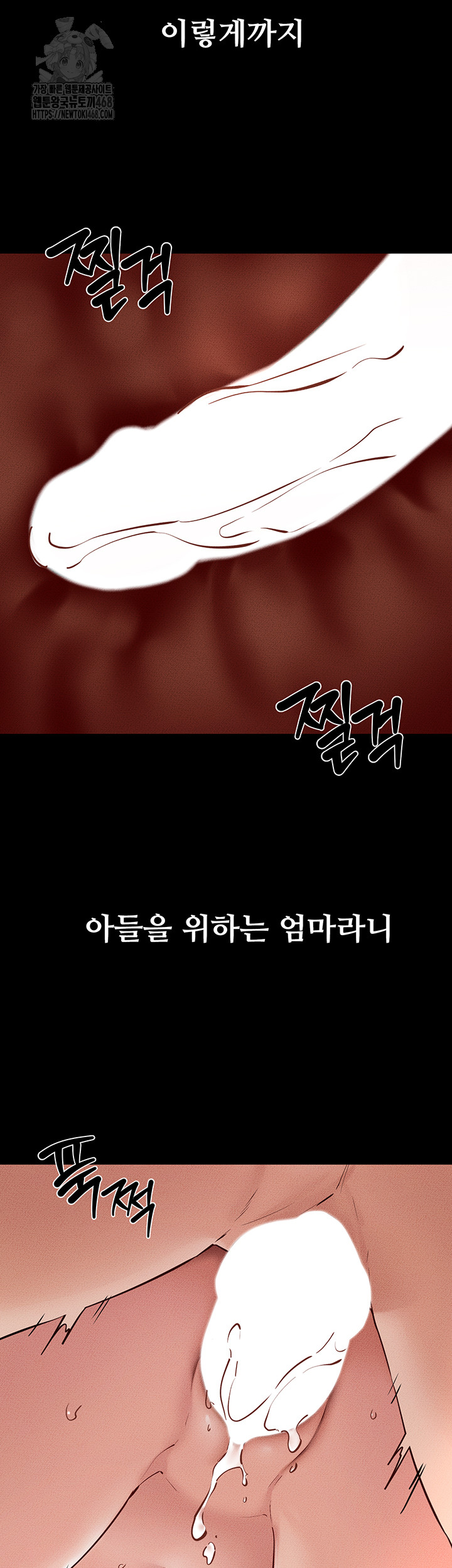 My New Family Treats me Well Raw Chapter 77 - Page 17