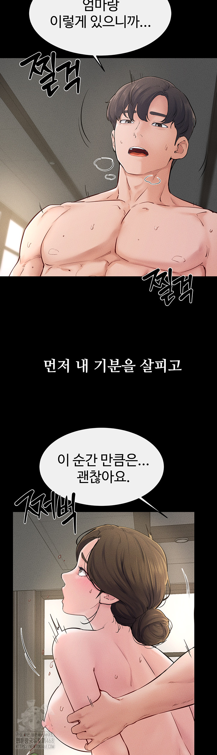 My New Family Treats me Well Raw Chapter 77 - Page 24