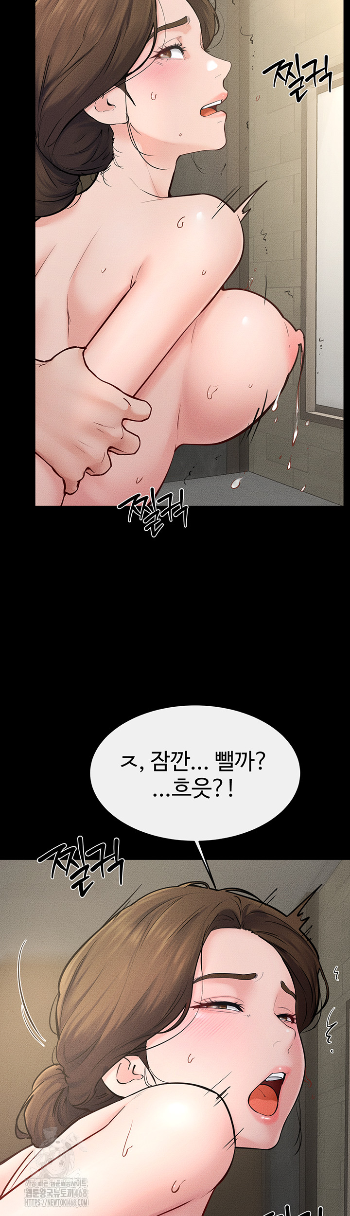 My New Family Treats me Well Raw Chapter 77 - Page 29