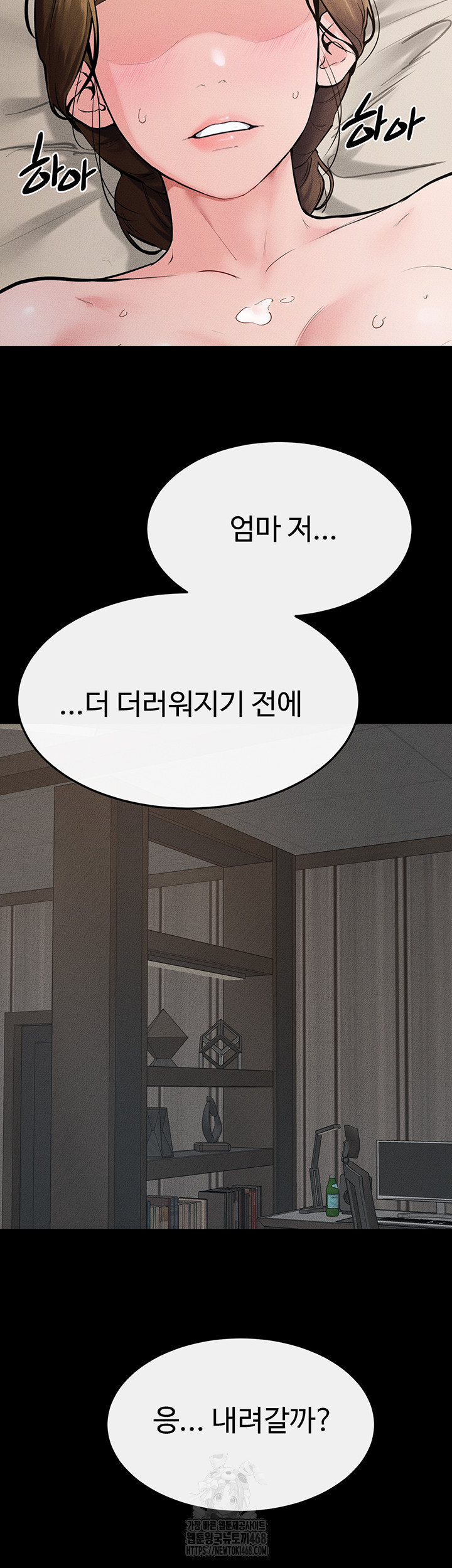 My New Family Treats me Well Raw Chapter 77 - Page 3