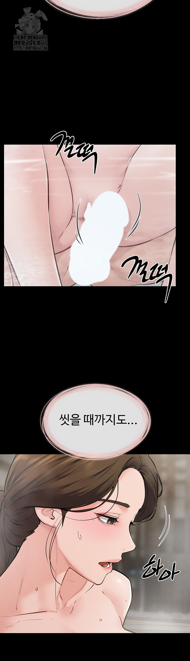 My New Family Treats me Well Raw Chapter 77 - Page 48