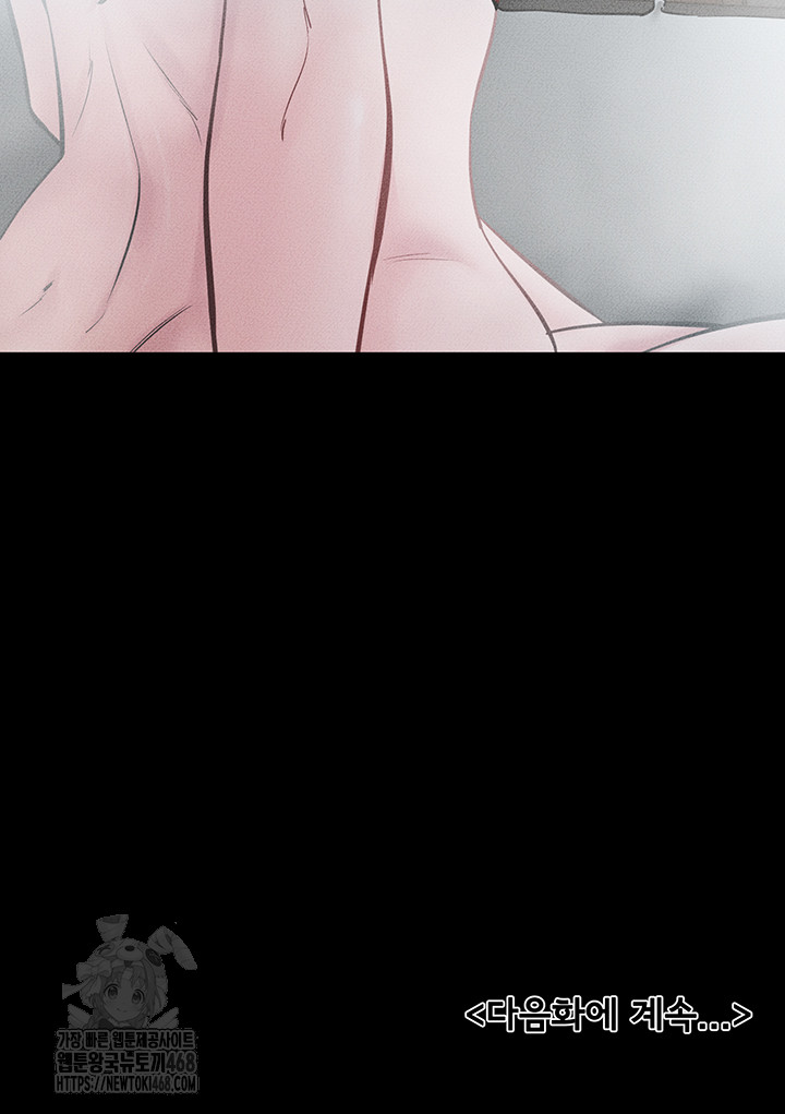 My New Family Treats me Well Raw Chapter 77 - Page 53