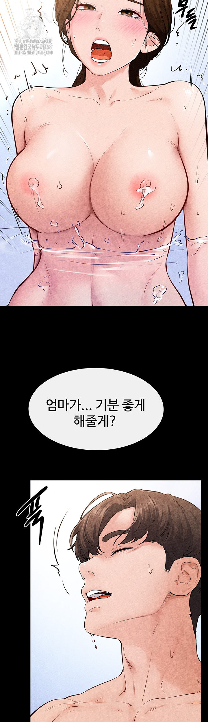 My New Family Treats me Well Raw Chapter 78 - Page 16