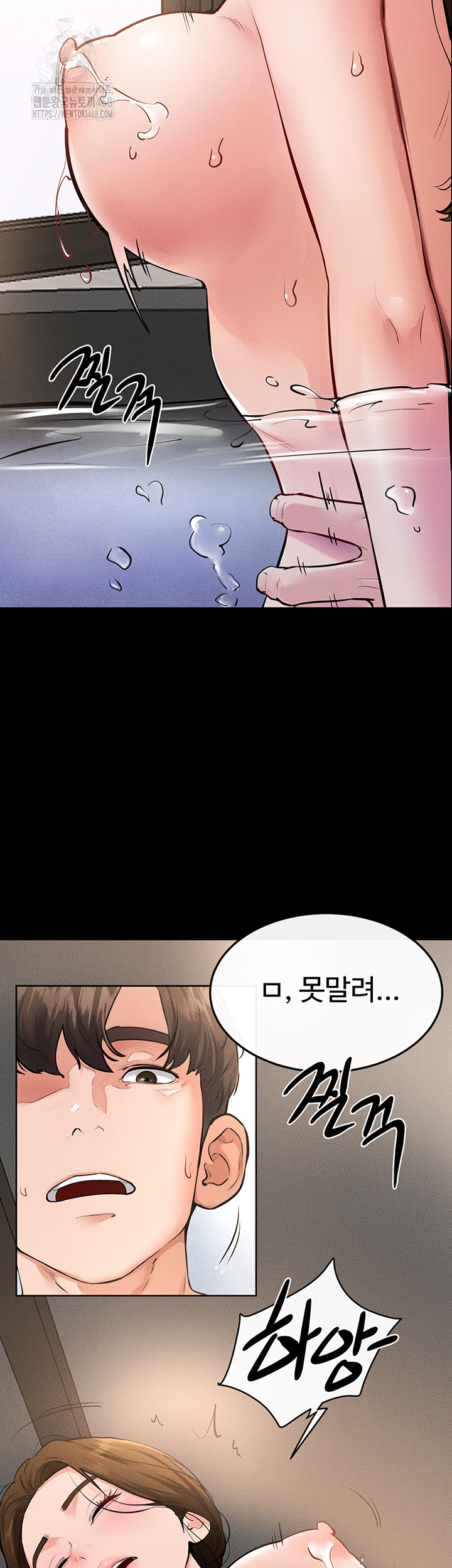 My New Family Treats me Well Raw Chapter 78 - Page 22