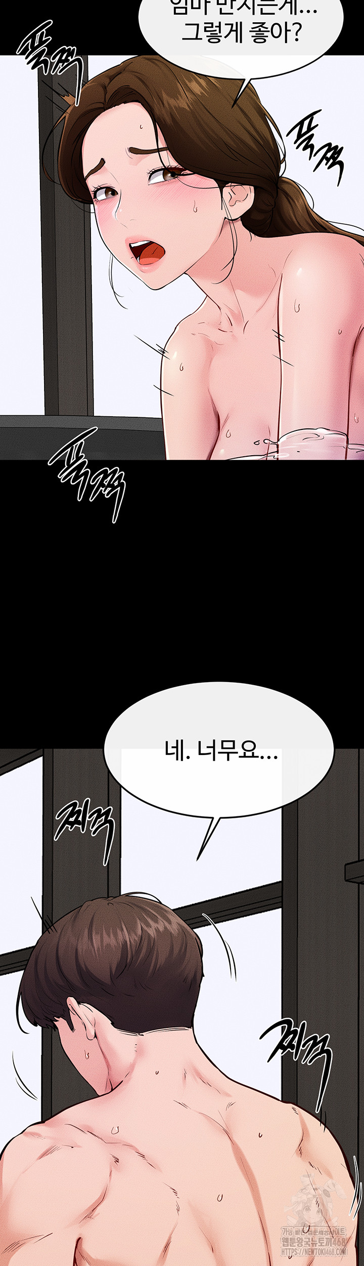 My New Family Treats me Well Raw Chapter 78 - Page 33